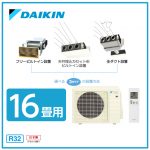 ダイキン F50WLV アメニティビルトイン形エアコン(室内機のみ) S50RLV ダイキン アメニティビルトイン形 シングル 16畳程度